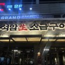 창원 상남동 신규 오픈한 고기집 석암 생 소금구이 삼겹살 추천 맛집 또갈집 내돈내산