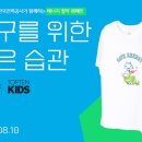 탑텐키즈 이미지