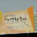 2010 드림파크 야생화 축제 안내 이미지