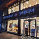 박달주유소 | 롯데리아 안양 박달 DI 점 방문 후기
