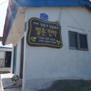 별촌민박