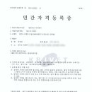강우진 행정사 사무소 | 민간자격증 타로상담지도사 등록 후기