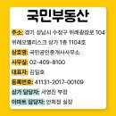 위례국민공인중개사사무소 이미지