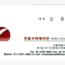 한울코퍼레이션 이미지