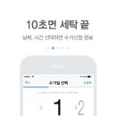 하단세탁소 이미지