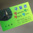 원주옻닭 이미지