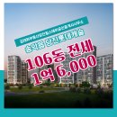 당진롯데공인중개사사무소 이미지