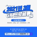 운정탐라랜드