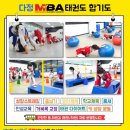 한결MBA태권도장 이미지