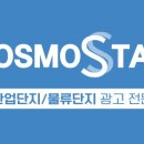 우주광고사