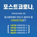 부인중학교 이미지