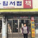 계림장 이미지