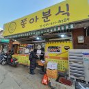 송북분식 이미지