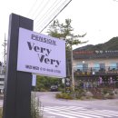 베리베리펜션 이미지