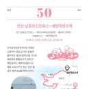 경기둘레길 안산50코스 이미지