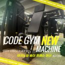 더 코드짐 이미지