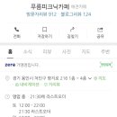 푸름피크닉 이미지
