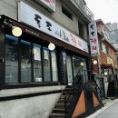 독도참치 강북구청점 이미지