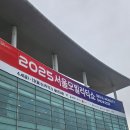 2025서울모빌리티쇼 ✨️ 전시기간정보,전시차량브랜드,위치,관람후기 🚗