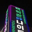 나는국수다 - 용산구 장문로 78 | 나는국수다