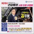 건강튜브