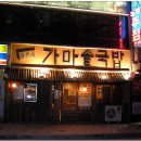 윤국밥