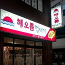 해오름껍데기 이미지