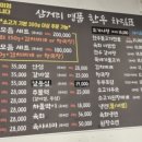 삼거리명품한우 이미지