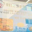 9172춘천닭갈비 이미지