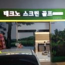 테크노스크린 이미지
