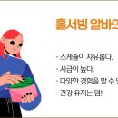 든든한파출부인천남동점
