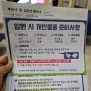 예손헤어 - 익산시 | 사구체종양인줄 알았던 신경종 수술[1]-예손병원 당일 검사에서 수술실까지 리얼후기,준비물추천
