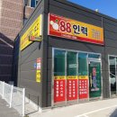 88인력 이미지