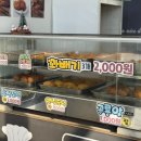 정이당행복한찹쌀꽈배기 - 태안군 천수만로 343 | 용인 꽈배기 맛집 정이당 행복한찹쌀꽈배기 내돈내산 솔직후기