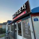 원투쓰리포차 이미지