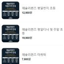 애슐리퀸즈NC 이미지