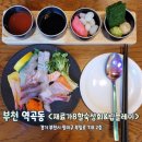 역곡동우체국 | 혼술하기 좋은 역곡역 술집 [재료가 8할 숙성회 &amp; 립플레이]