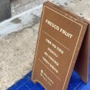 프레스코프루츠 | 대구 과일바구니 ‘프레스코 프루츠’ 당일 픽업 가능