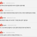 면허취소된 회사 상사랑 카풀때문에 퇴사 생각중입니다.pann 이미지