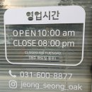 분당 맛집 추천 정성옥 짬뽕순대국밥, 장터순대국밥 솔직후기
