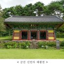 신안사 - 1393 | 신안사