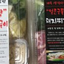 짜글이돼지찌개 이미지