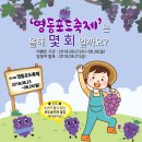 영동파리바게뜨