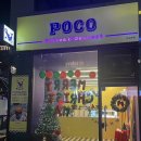 (주)포코오션 이미지