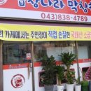 곱창나라 막창친구 이미지