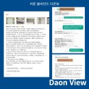 수원 화서 푸르지오 북수원한화포레나 커튼 블라인드 공동구매