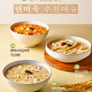 본죽(원천점)