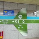 이수역 이미지