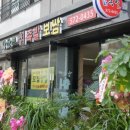 강산에칡족발보쌈 이미지