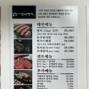 논현장어명가 이미지